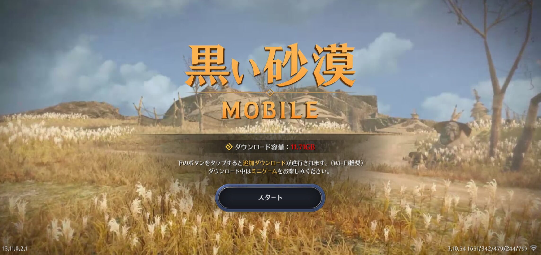 素直評価】「黒い砂漠MOBILE」の評価は？実際にプレイしてみた正直な感想！｜あかりのGameブログ